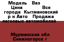  › Модель ­ Ваз 21099 › Цена ­ 45 000 - Все города, Кытмановский р-н Авто » Продажа легковых автомобилей   . Мурманская обл.,Снежногорск г.